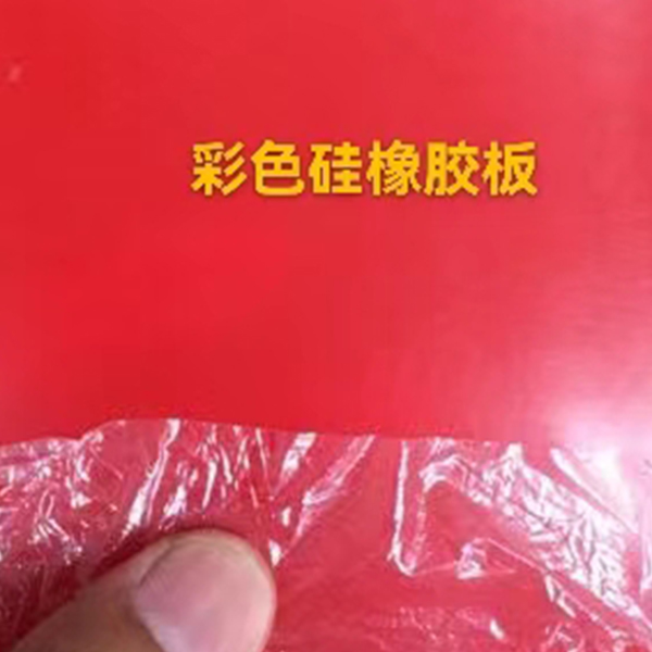 彩色硅橡胶板